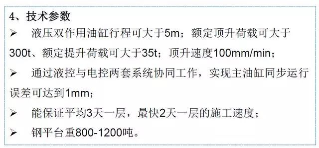 中建四局主体结构16项施工技术标准化图集，错过遗憾终生！_7