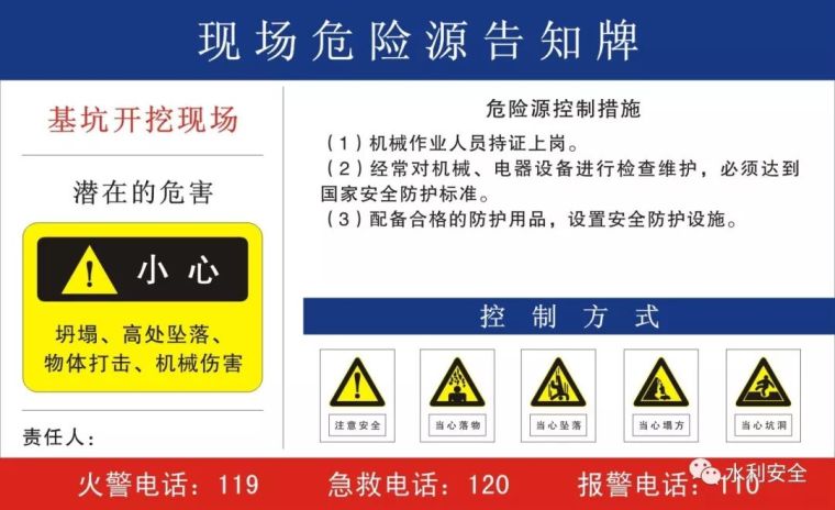 现场标识标牌标准化资料下载-安全生产标准化达标建设专题（二） 现场可视化建设（下）