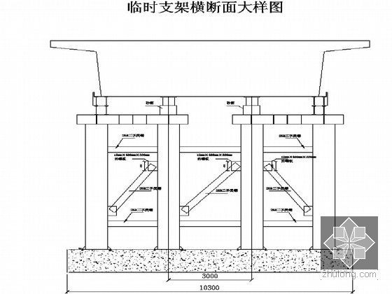 高速公路钢箱梁顶推施工方案-临时支架横断面大样图