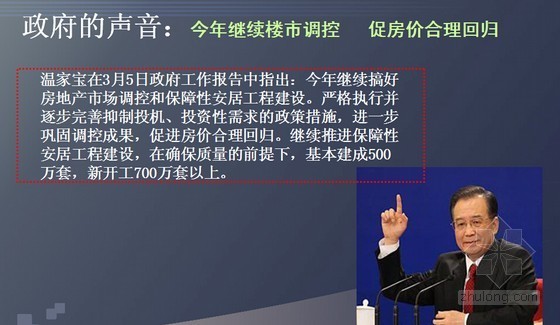 项目实施建议资料下载-[成都]豪华别墅项目营销推广策略和销售执行方案