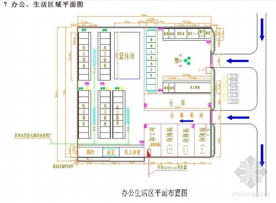 临时设施办公方案资料下载-杭州某污水处理厂工程临时设施搭建方案（附图）