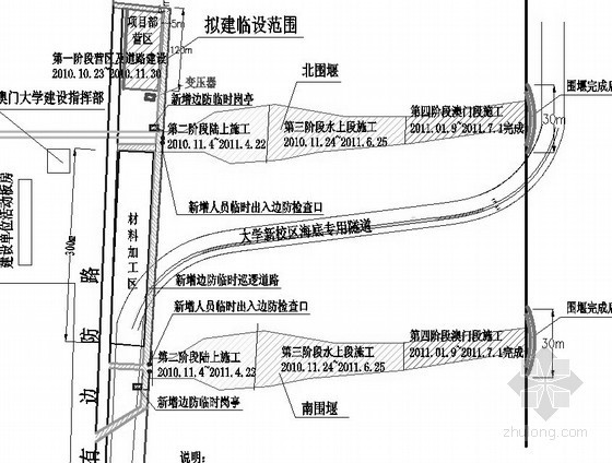 堤护脚防护资料下载-[澳门]海底专用隧道围堰工程施工组织设计