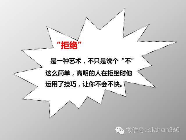 房地产营销那些逼单大汇总，略带坑死客户的节奏！_26