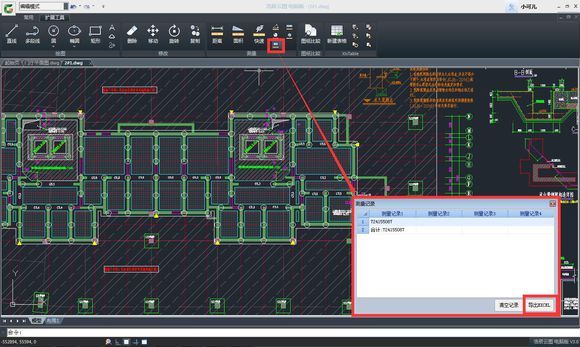 CAD算施工图建筑面积简易算法_5