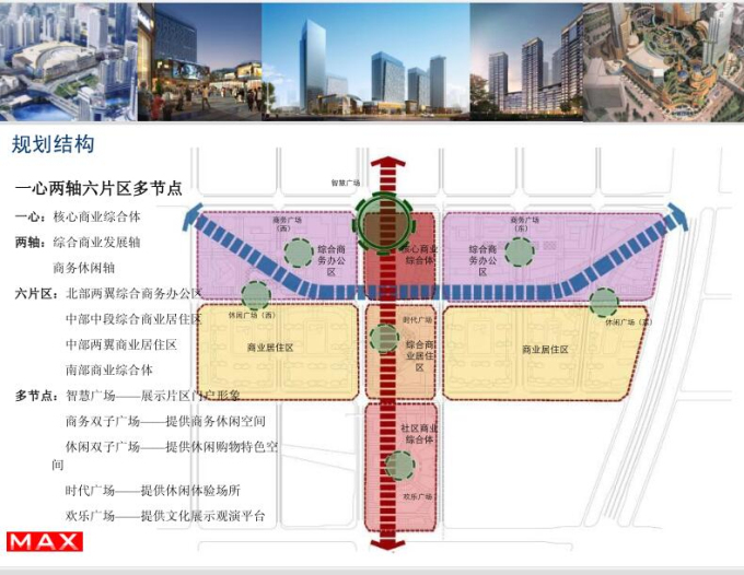 [湖北]中心景观设计方案-新源国际项目概念规划4