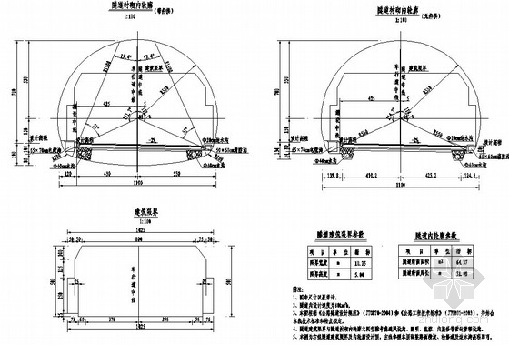 全套公路设计图资料下载-[湖南]高速公路隧道施工设计图（全套）