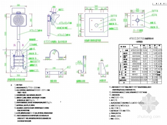 [湖南]市政道路交通设施施工图54张（标线标志信号灯监控）-黄闪灯大样图