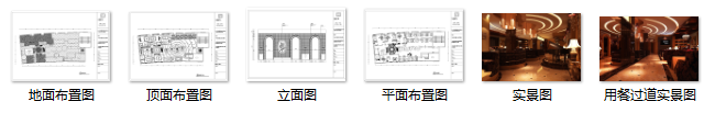 盛世华章咖啡厅方案设计施工图及实景图（36张）-缩略图