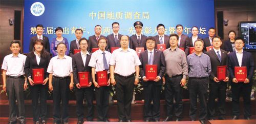 大会上的讲话资料下载-中国地调局召开第三届杰出青年、团两优一先表彰大会