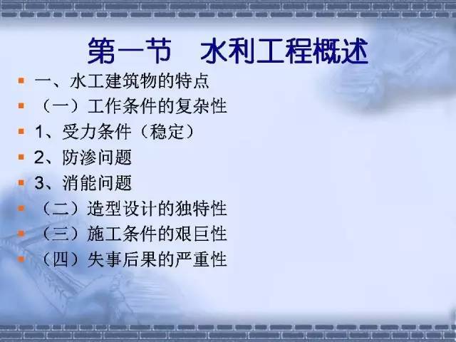 水利工程造价基础知识，送给你！_2