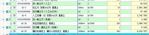 土石方工程清单计价深入学习_9