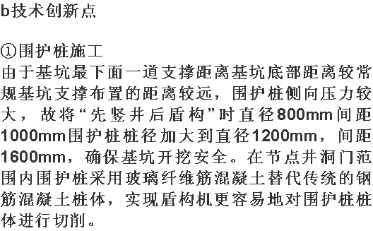 盾构施工的沈阳南运河段地下综合管廊与常规方法有哪些不同？_9