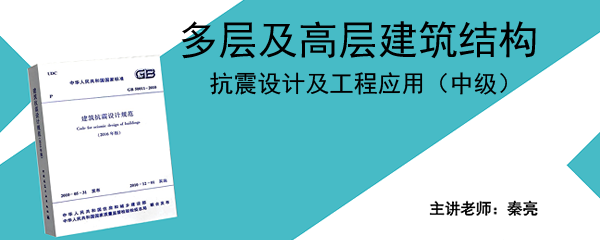 地震组合内力调整系数资料下载-高层混凝土结构设计易错点总结