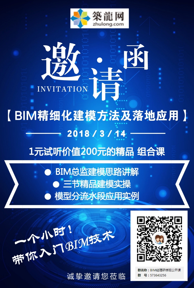 一个小时完成BIM技术入门，你敢信吗？-入门.jpg