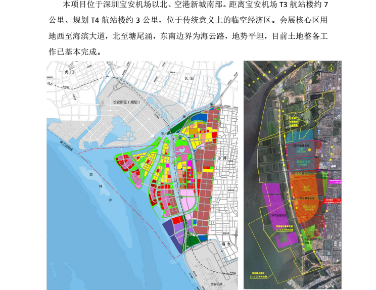 深圳国际会展中心建筑工程设计任务书-工程位置