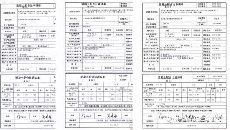 混凝土的原材资料下载-跳仓法施工？控制好混凝土质量的10个要点！