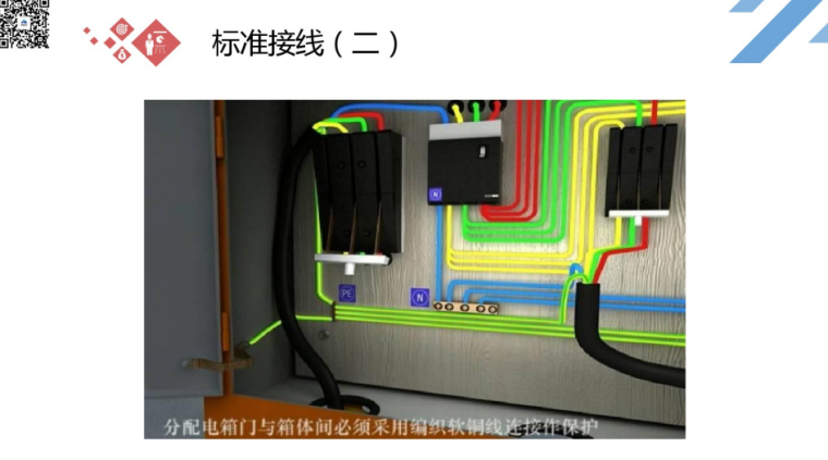 施工现场临时用电日常常见安全隐患_4