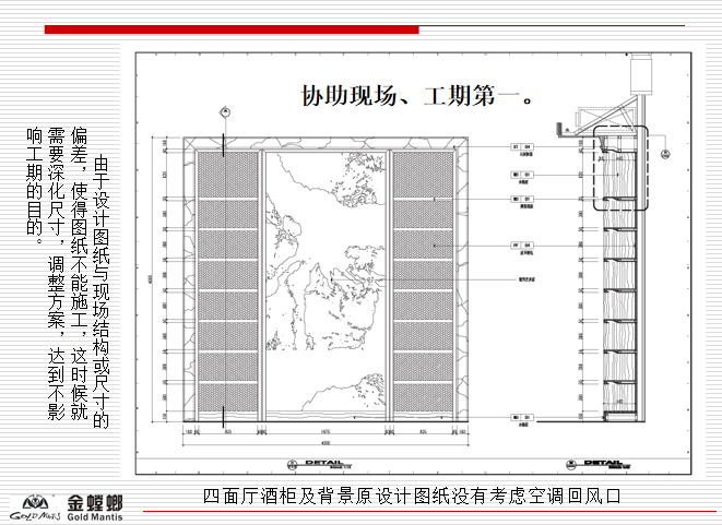 南京金浦滨江会所内装饰工程竣工总结_3