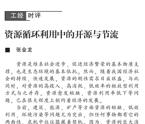 芜湖生态资料下载-重大爆“料”:一块石头“C位出道”引发社会思考,凭啥成网红?