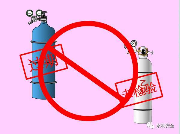 气瓶使用规范资料下载-小心水利施工现场的“定时炸弹”----如何避免不规范使用气瓶？