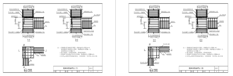 全装配式混凝土施工图资料下载-G310装配式混凝土结构节点构造全