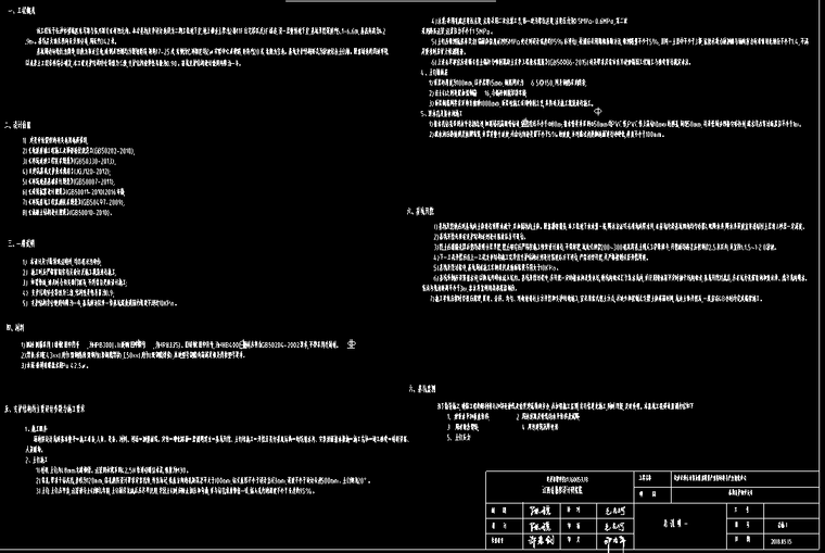 天津盘龙谷教堂设计图资料下载-长沙云谷基坑支护设计图纸