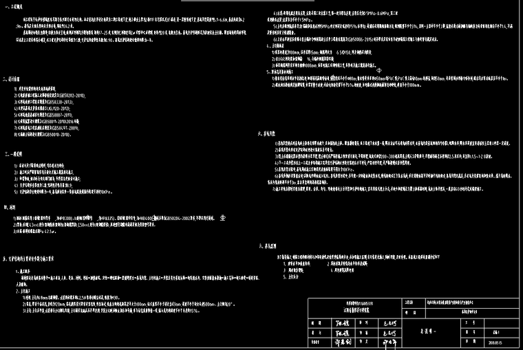 21m基坑支护设计图纸资料下载-长沙云谷基坑支护设计图纸