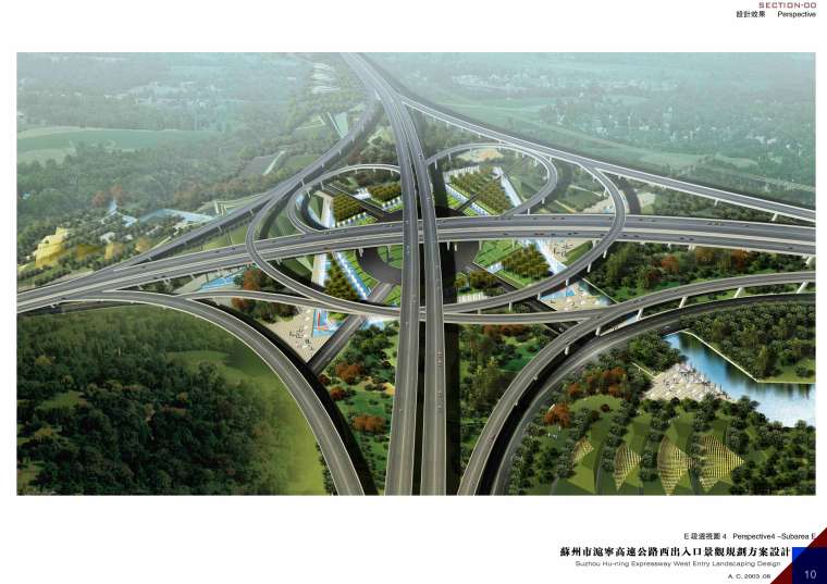 [江苏]苏州市沪宁高速公路西出入口景观规划方案设计（JPG+72页）-s0-10-SE04