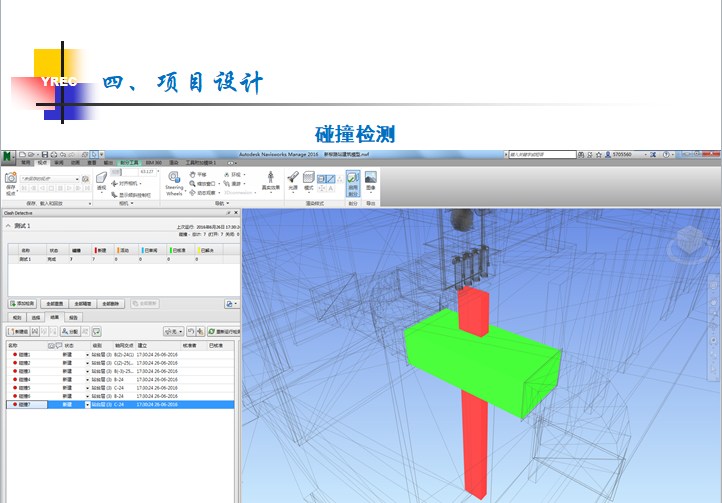 [河南]轨道交通BIM设计成果展示（含动态视频展示）_7