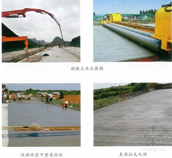 公路面板施工组织设计资料下载-[湖南]二级公路工程实施性施工组织设计及标准化图片142页（路桥涵 挂篮悬浇）