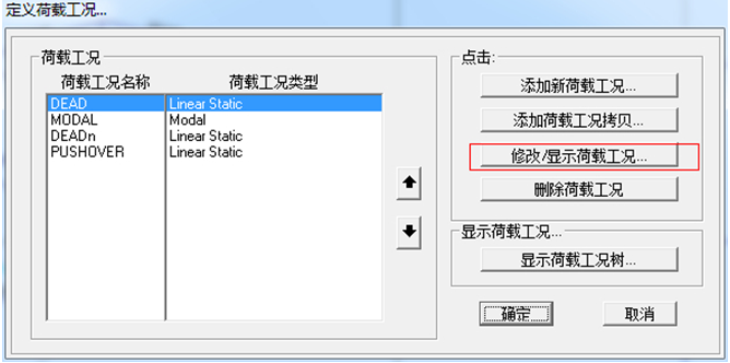 sap2000做pushover的全过程（word，17页）_6