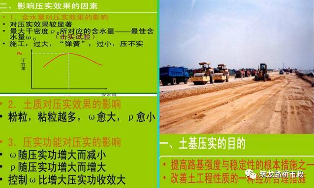 路基土石方施工全过程图文，等了这么久终于等到了_44