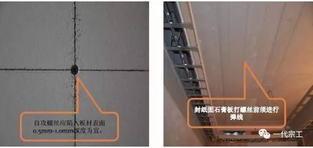 建筑装饰装修工程施工工艺标准_40