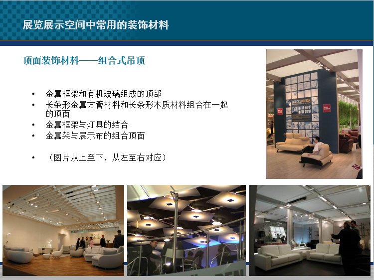 常用展览展示空间材料整理----展台模块化设计-QQ截图20180614193319