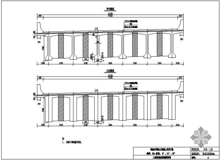 预应力钢筋混凝土管道图资料下载-装配式预应力混凝土简支T梁上部构造通用图[跨径：35m，桥面宽度：分离式路基26.0m]