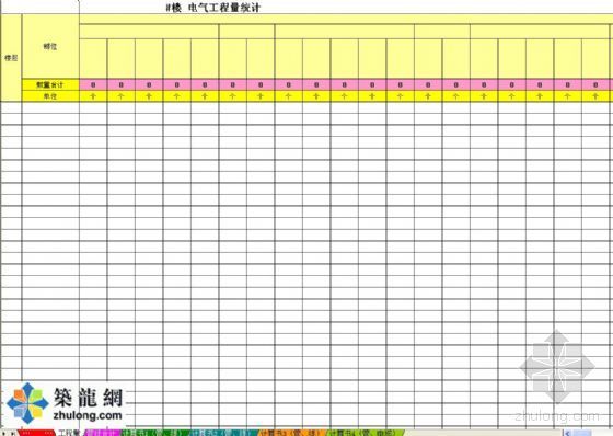 空调风管计算表格资料下载-适合手工计算的空调系统工程量计算表