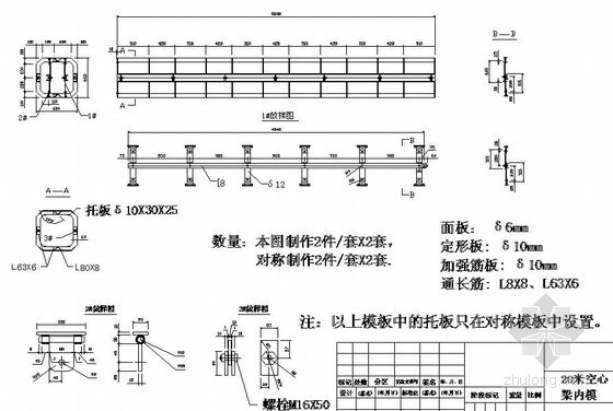 20m管桁架桥资料下载-某高速20M空心板设计图纸
