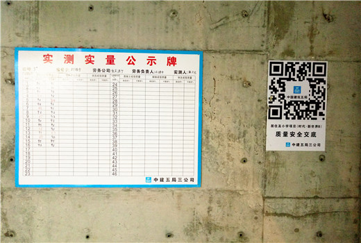 武汉-中建五局三公司时代新世界项目样板引路建筑工地图片-微信“扫一扫”，技术质量全知道