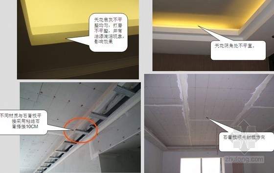 装饰装修工程施工质量通病防治措施(图文结合)-天花板施工质量通病 