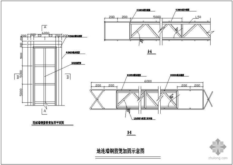 人防墙加固资料下载-某地连墙钢筋笼加固示意节点构造详图