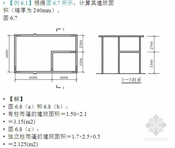 建筑面积计算规则详解资料下载-[实用]装饰工程分部分项工程量计算规则详解（一图一算）