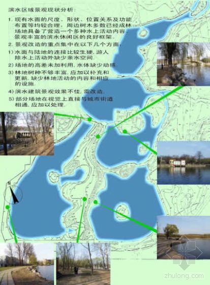 河堤公园改造安全方案资料下载-辽宁鞍山公园景观改造设计方案