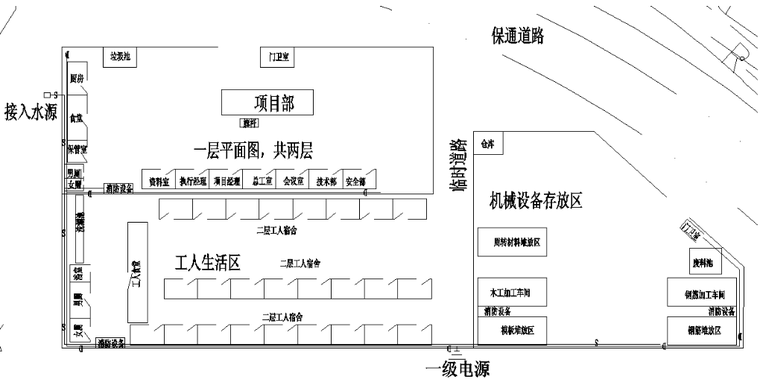 [郑州]三环快速化项目互通立交工程施工组织设计(162页)_6