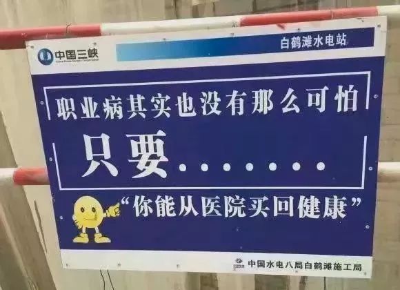 白鹤滩水电站资料下载-当建筑工人成为段子手之后！！！