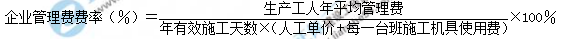 拒绝拖延！带你搞定计价第一章知识点+习题！_2