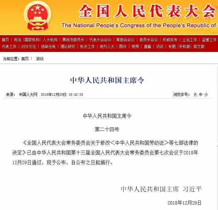 华人民共和国节约能源法资料下载-重磅！正式发布。环评资质全面取消，建设单位可自行开展环境影响