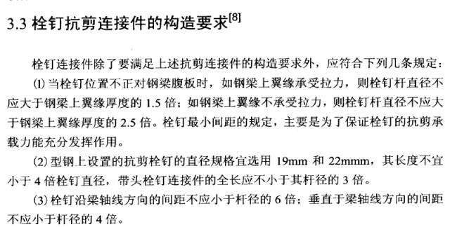 PKPM 型钢梁、混凝土框架柱结构要点分析 看这里就够了_17