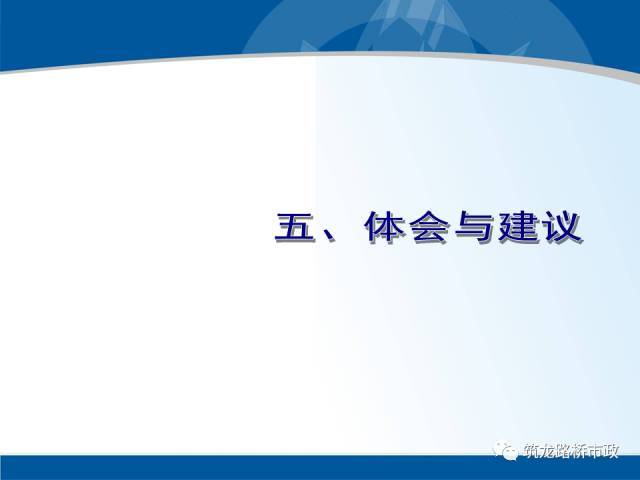 软弱围岩隧道设计与安全施工该怎么做？详细解释，建议收藏。_45