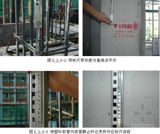 pvc屋面防水工法资料下载-[省级工法]PVC筒水准装置测量施工工法（附图）