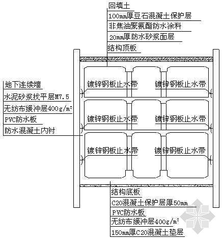 加压泵地下建筑图资料下载-地下建筑明挖结构典型防水图